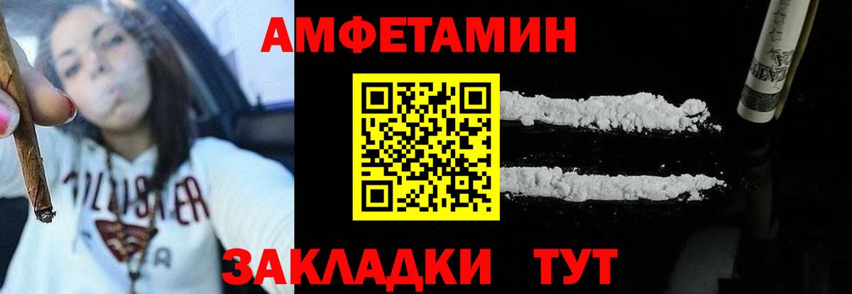 Свободный  Amphetamine VHQ  Вход с VPN 