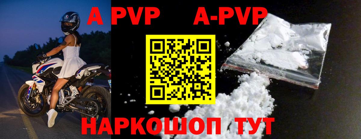 Alfa_PVP Crystall  Вход с VPN  A-PVP  A-PVP СК  Свободный  Alfa_PVP мука 