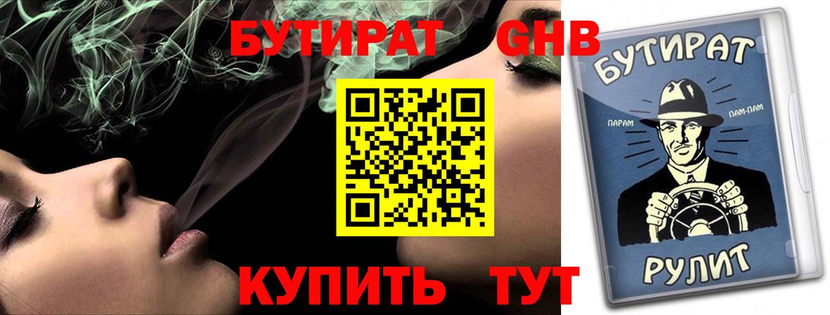 Свободный  БУТИРАТ буратино  Вход с VPN 