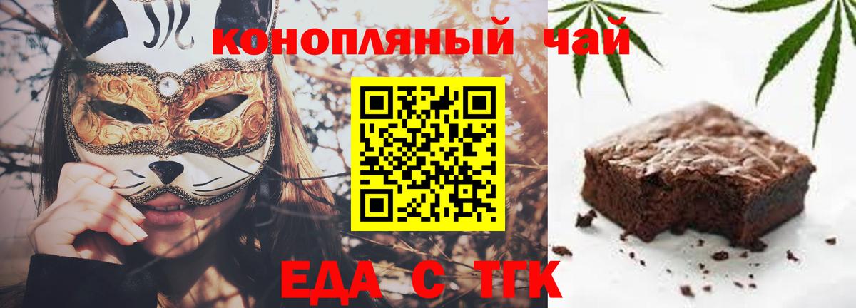 Печенье с ТГК конопля Свободный