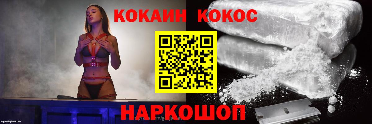 КОКАИН Fish Scale  Кокаин  Свободный  Вход с VPN  COCAIN VHQ 
