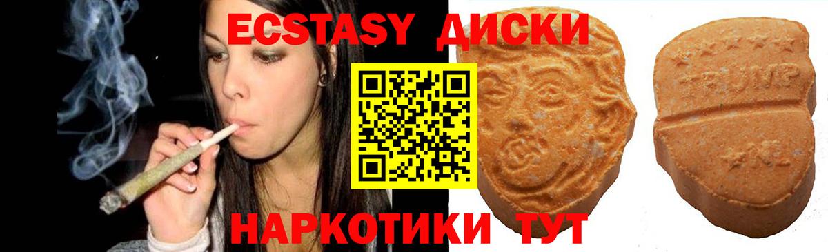 Ecstasy  Ecstasy Philipp Plein  магазин продажи наркотиков  Ecstasy 99%  Свободный  Вход с VPN 