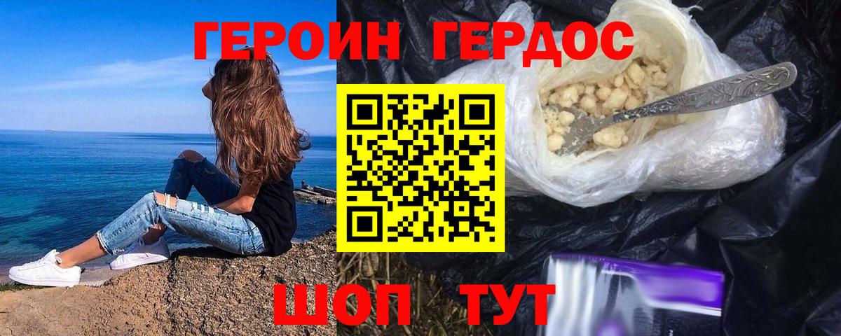 Свободный  Героин афганец  Вход с VPN 