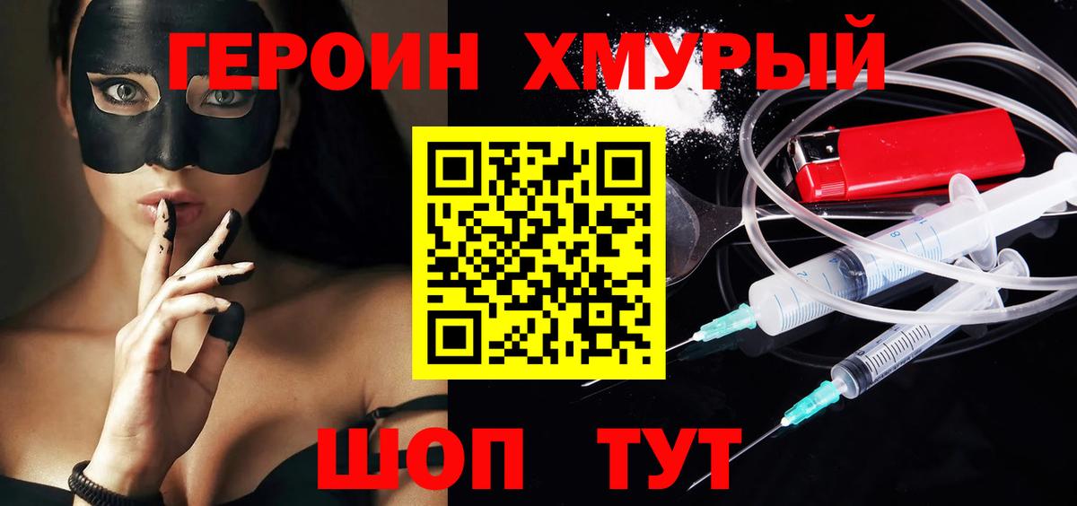 Героин VHQ Свободный