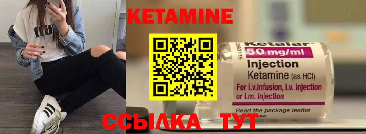 Кетамин ketamine Свободный
