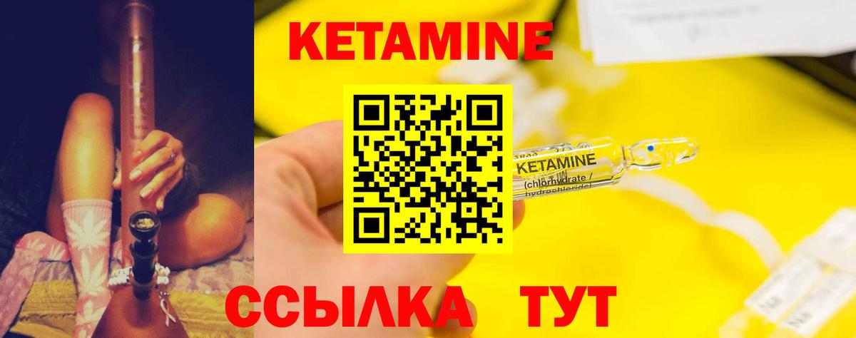 КЕТАМИН VHQ  Вход с VPN  Свободный 