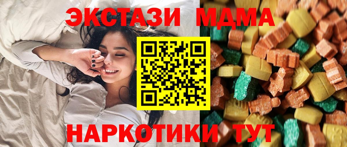 МДМА  Вход с VPN  Свободный  МДМА кристаллы 