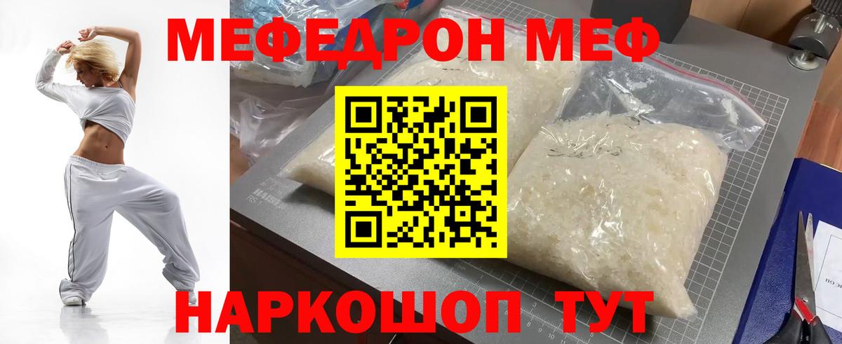 МЕФ мука Свободный