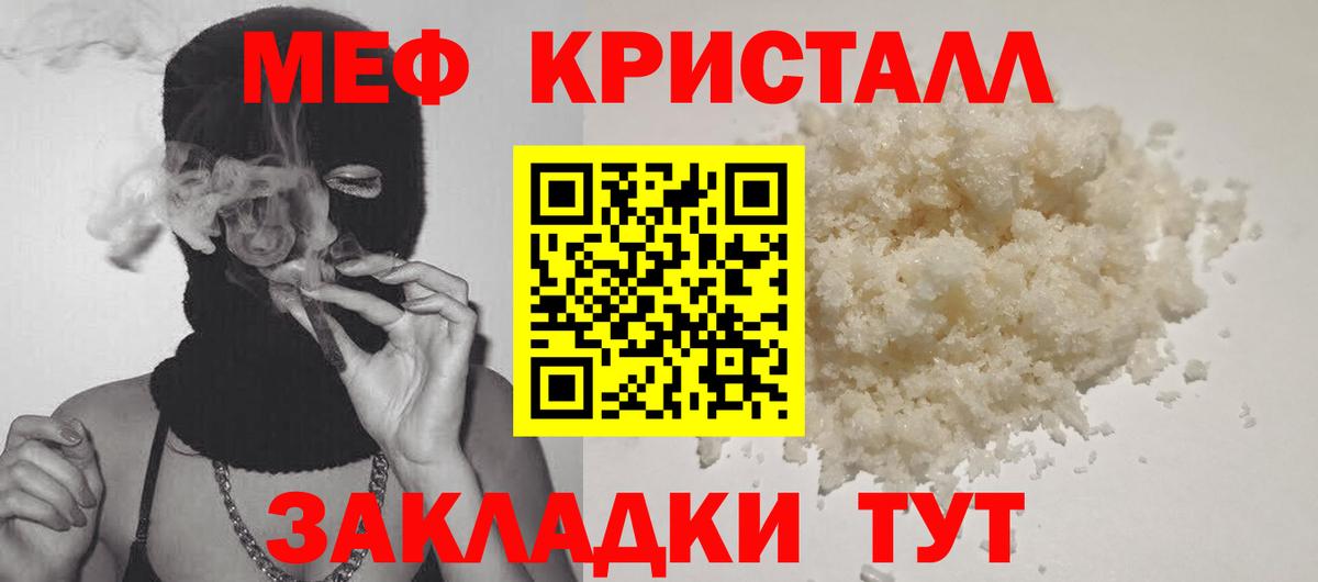 Свободный  Меф  Вход с VPN  Меф  МЯУ-МЯУ мука  Мефедрон мука 