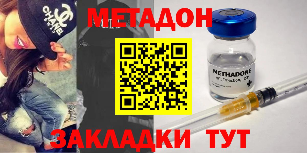 МЕТАДОН мёд Свободный