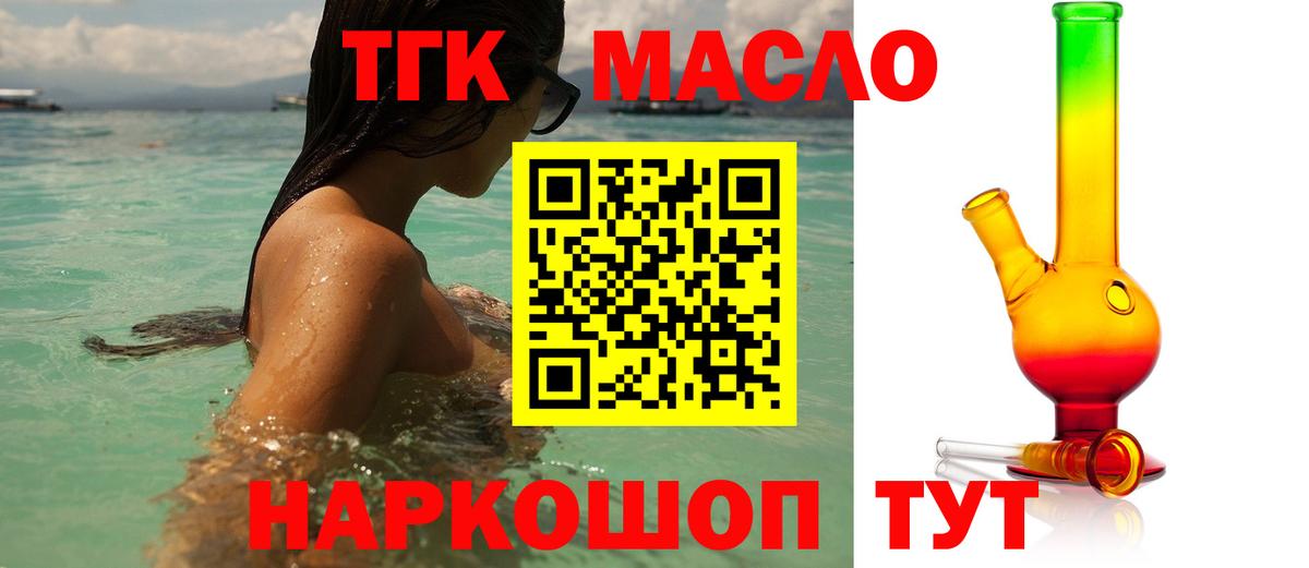 ТГК вейп с тгк Свободный